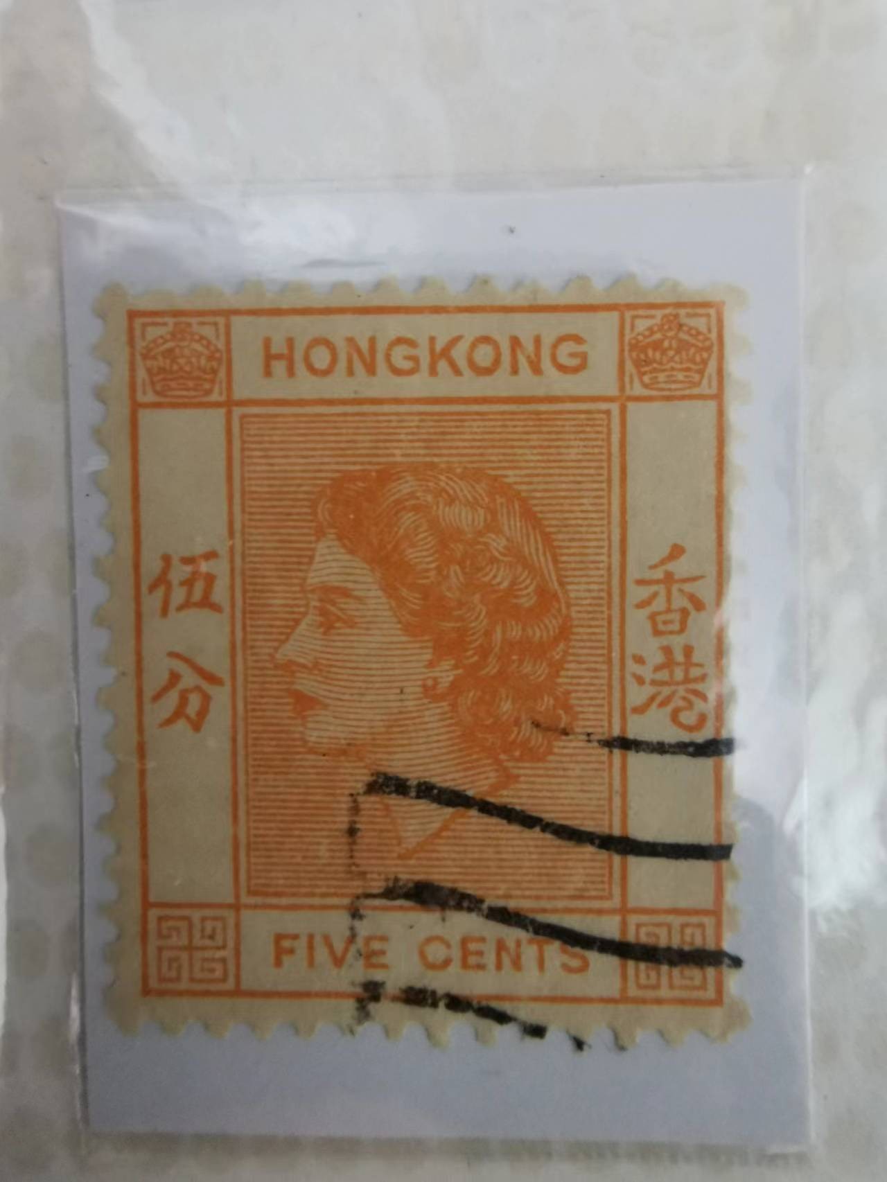 香港古董邮票九枚