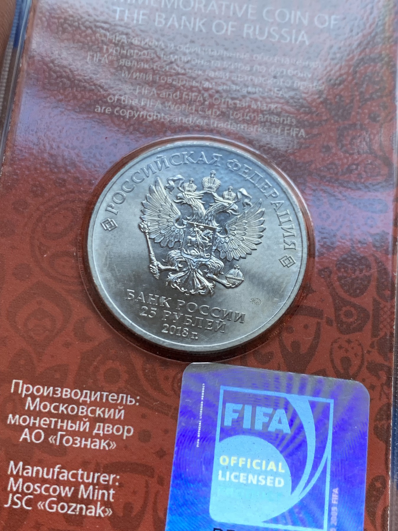 《竞宝斋》第238场-周日，周一，周二，周三 疯狂4连拍 (全场包邮) 2018 俄罗斯  世界杯 封装纪念币