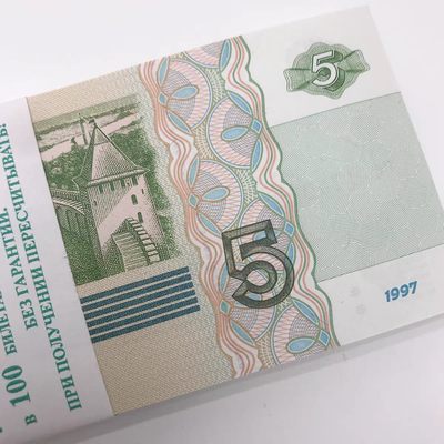240228 欧洲 全新UNC 俄罗斯5卢布纸币1张，冠号随机发货