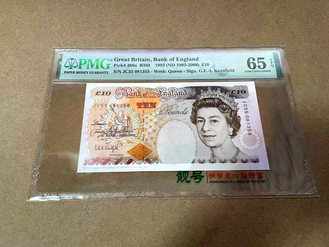 【Blue Auction】✨世界纸币精拍第425期【精】 【无47】英国 1993年10镑 PMG65EPQ 