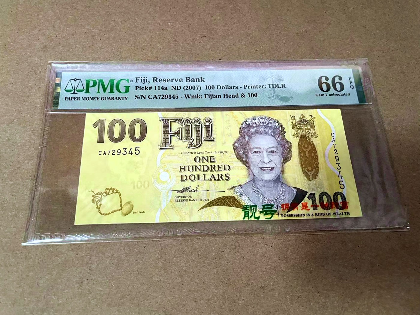 【Blue Auction】✨世界纸币精拍第425期【精】 斐济 2007年100元 女王 PMG66EPQ 