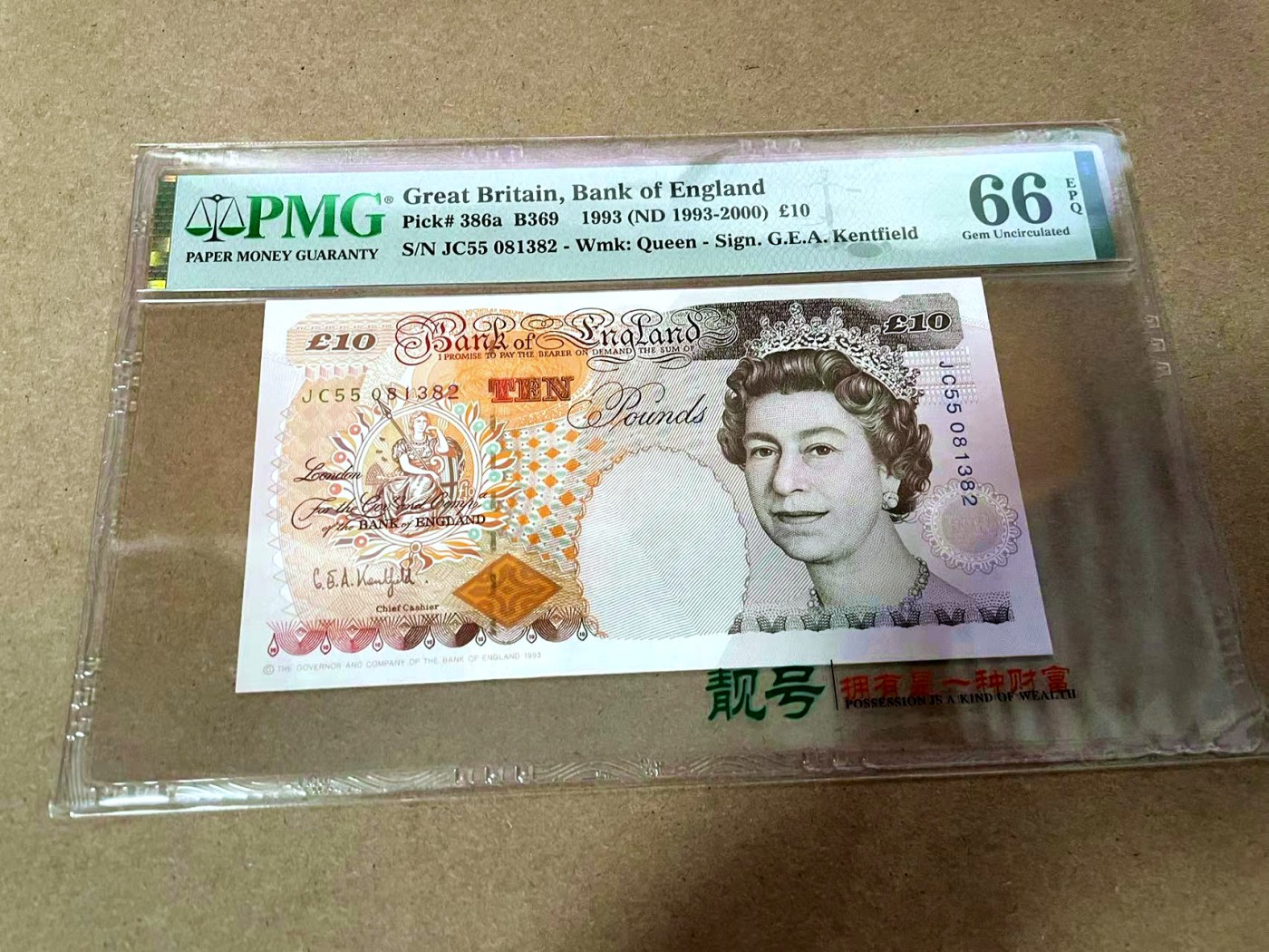 【Blue Auction】✨世界纸币精拍第425期【精】 【无47】英国 1993年10镑 PMG66EPQ 