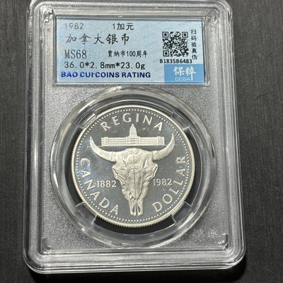 【臻藏泉阁·第九期】钱币纪念章收藏&全场保真包代 - 加拿大伊丽莎白二世一加元银币一图一物、保真包代