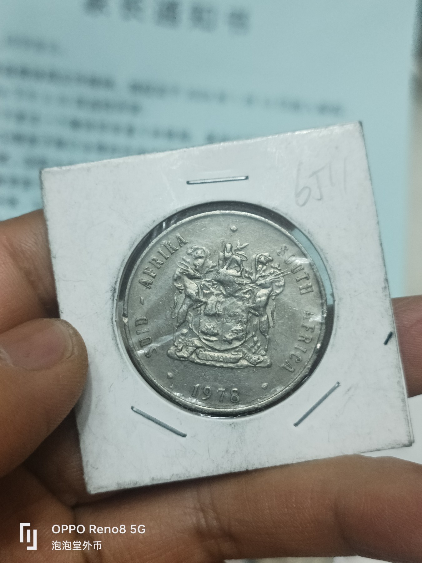 泡泡堂微拍第307幕捡漏可累计专场👿👿，累计满五十元包邮，接受代拍业务 南非一兰特