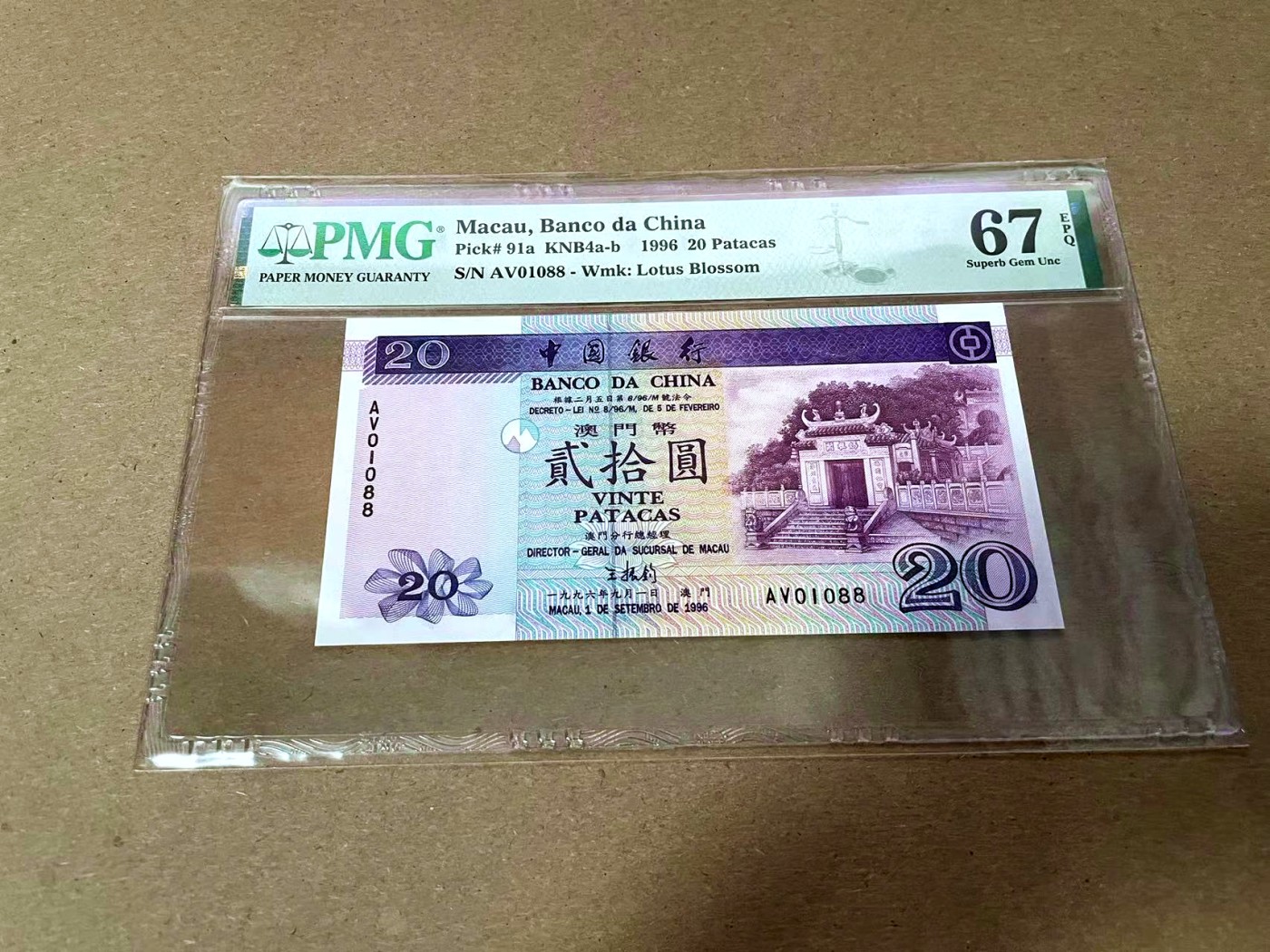 【Blue Auction】✨世界纸币精拍第425期【精】 【倒置号】澳门 1996年20元 PMG67EPQ 