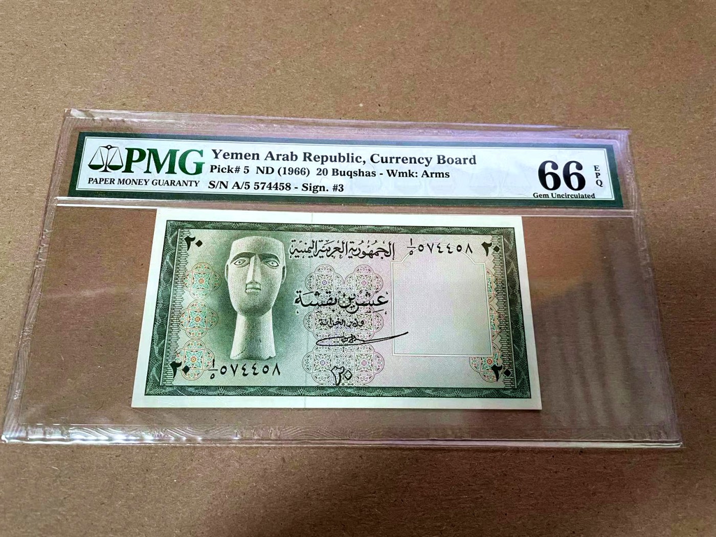 【Blue Auction】✨世界纸币精拍第425期【精】 【p5】也门 1966年20Buqshas PMG66EPQ 