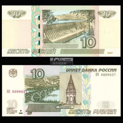 20240616 - 全新UNC 俄罗斯10卢布纸币1张，冠号随机发货