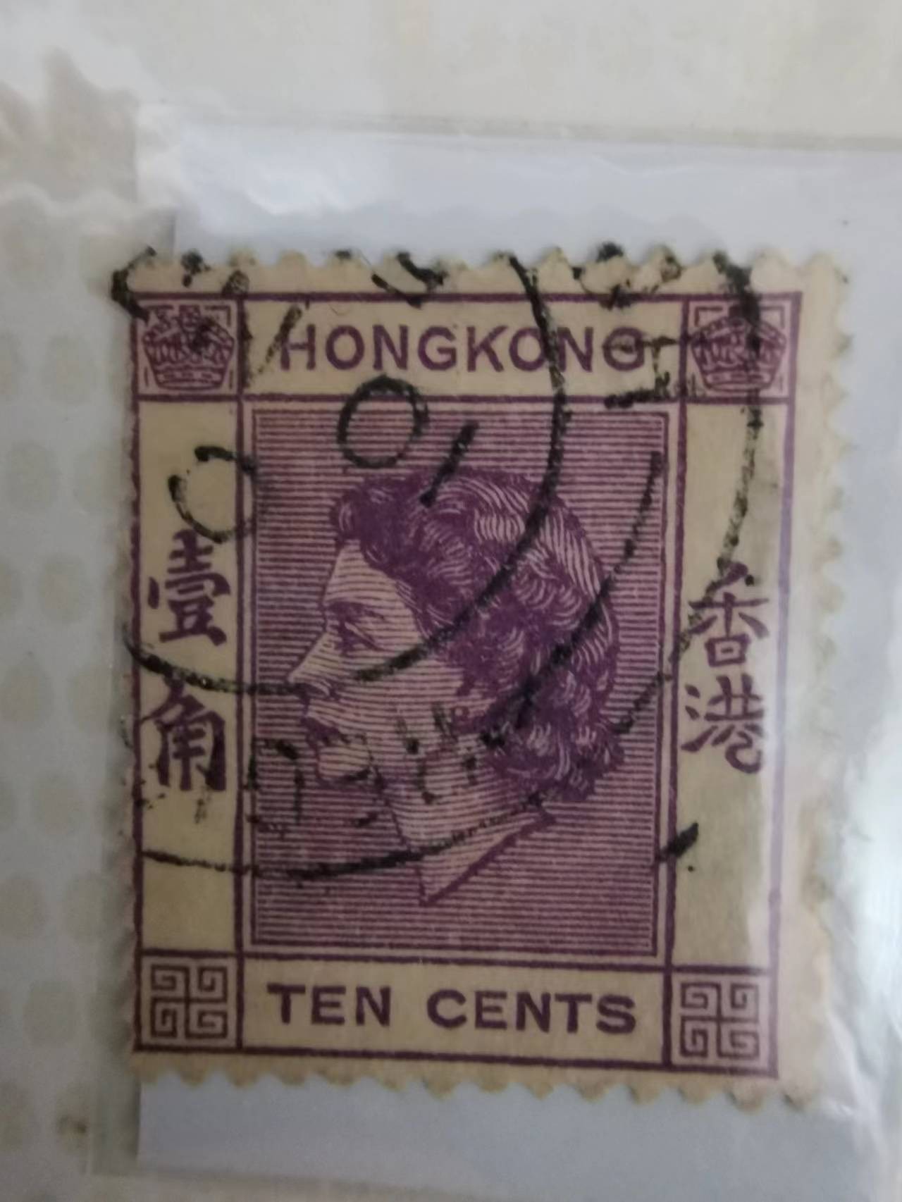 香港古董邮票九枚