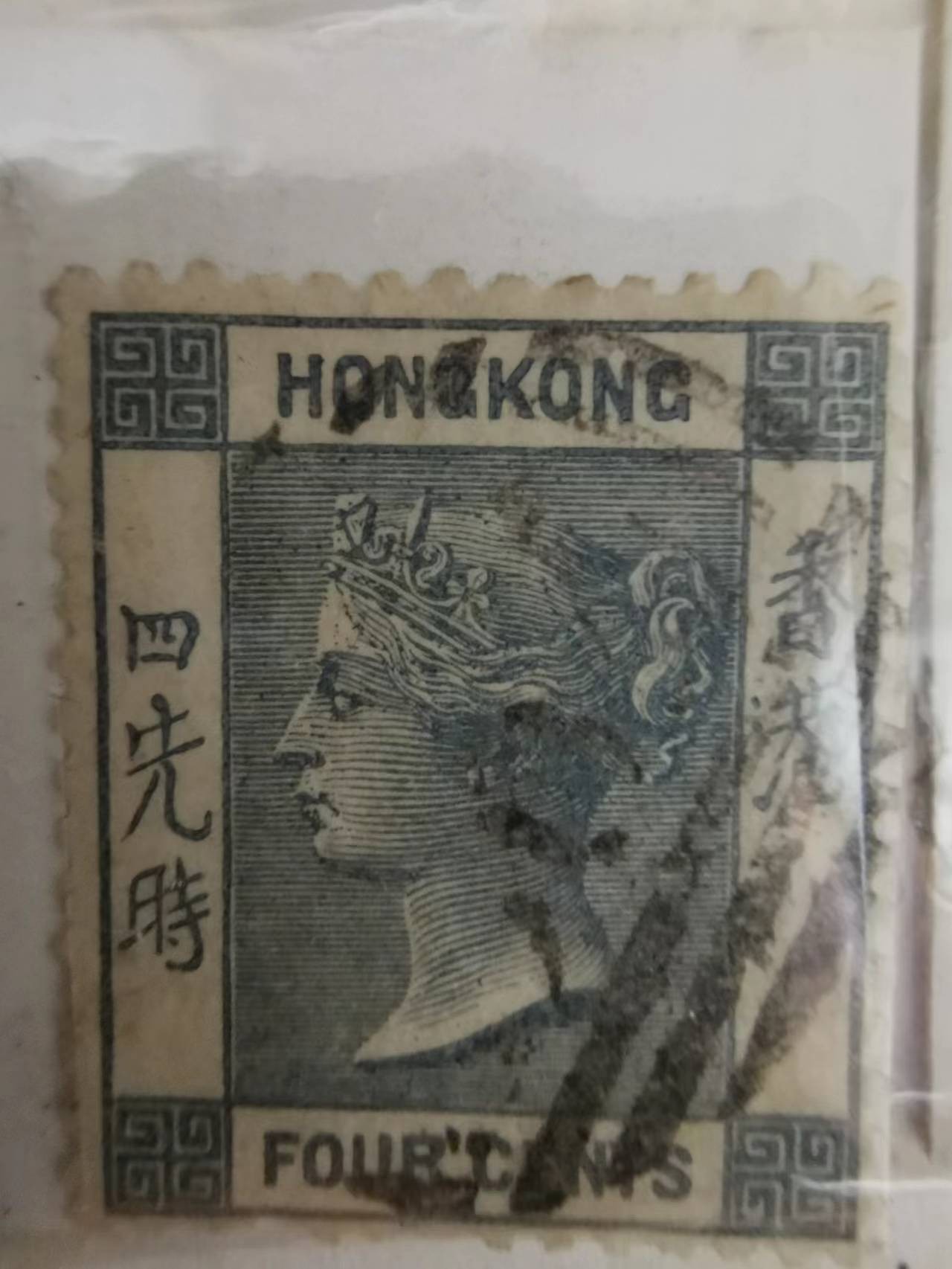香港古董邮票九枚