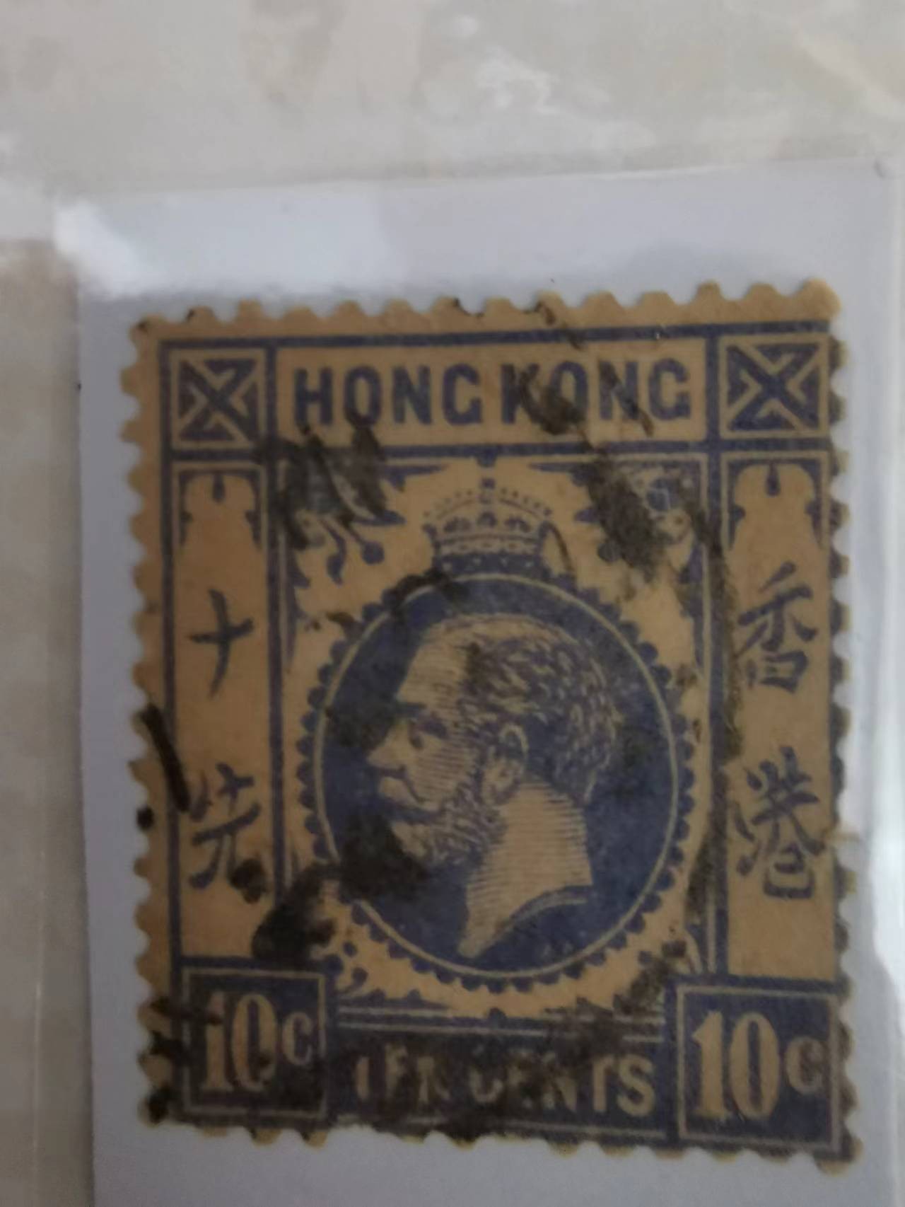 香港古董邮票九枚