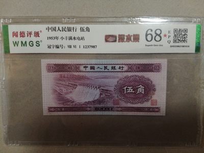 评级币单张 - 深水坝Ⅷ Ⅵ Ⅰ（861冠）1237987，正顺123倒顺987