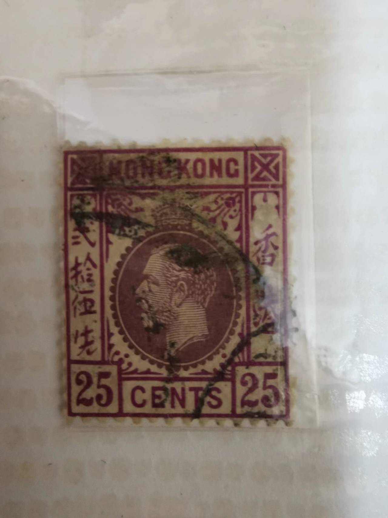 香港古董邮票九枚