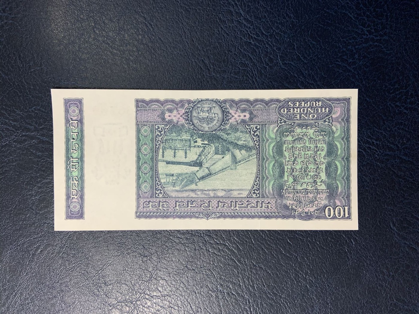 收藏联盟Quantum Auction 第320期拍卖  印度1977-82年100卢比 品相UNC 稀少品种 号码无4 有针孔(早期印度都有针孔，属于正常现象)