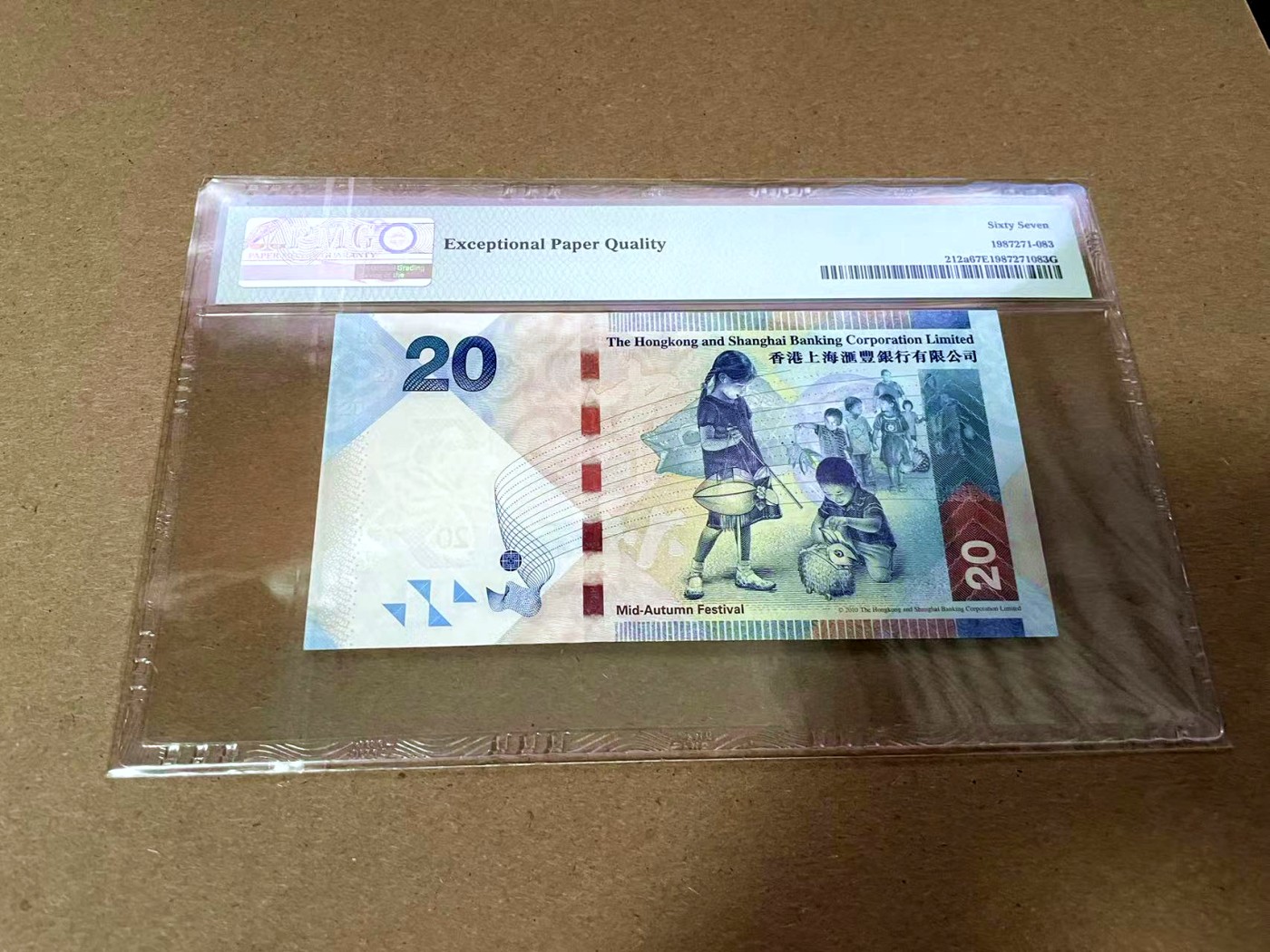 【Blue Auction】✨世界纸币精拍第425期【精】 【无47】香港 汇丰 2010年20元 PMG67EPQ