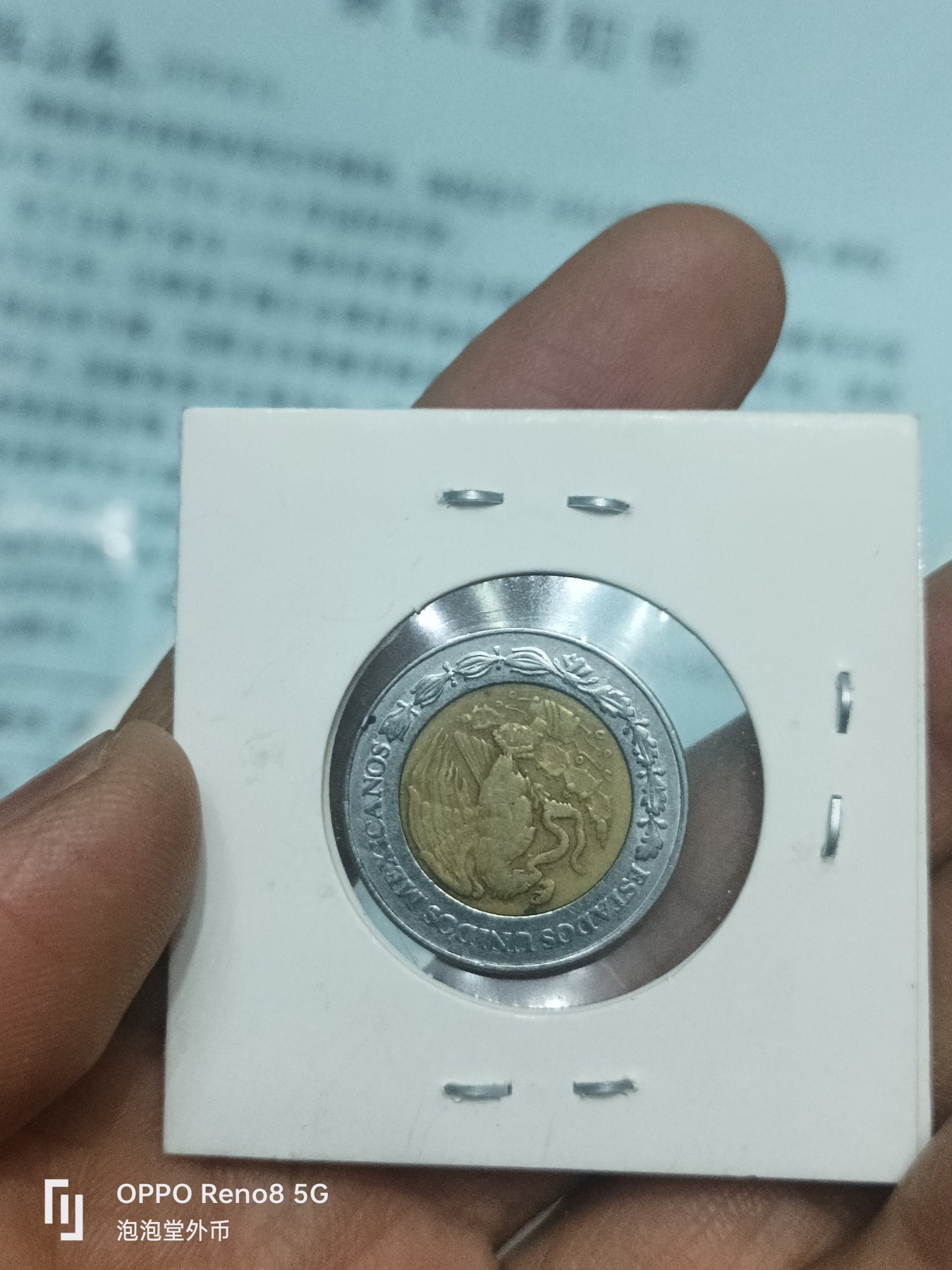 泡泡堂微拍第229幕捡漏可累计专场👿👿，累计满五十元包邮，接受代拍业务 墨西哥二刀双色币