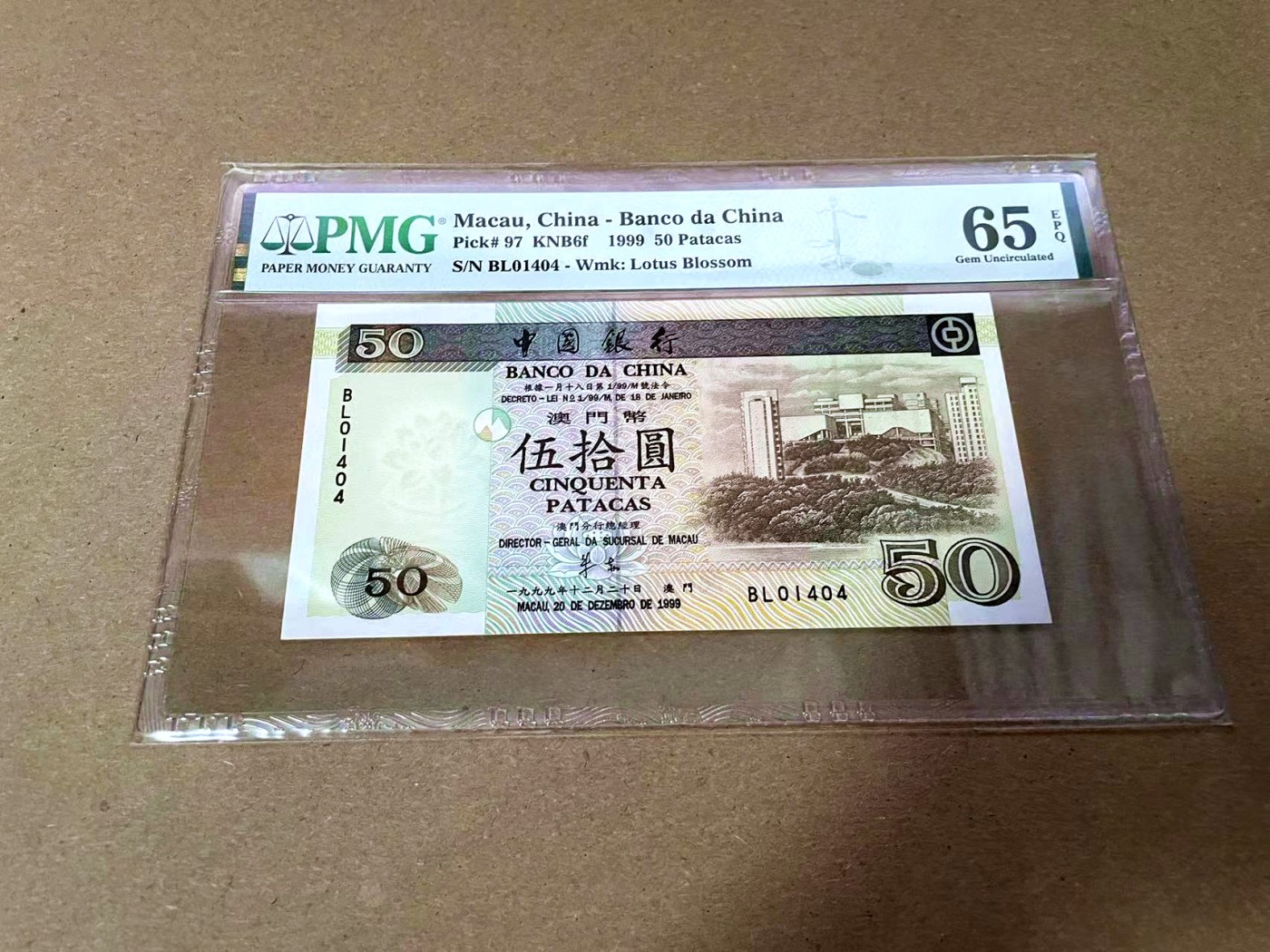 【Blue Auction】✨世界纸币精拍第425期【精】 澳门 1999年50元 PMG65EPQ 