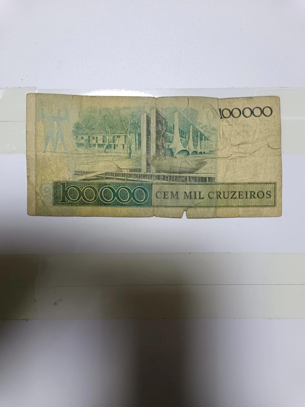 【20230127】非全新纸币第110场 巴西100000克鲁塞罗，有裂缝和破口