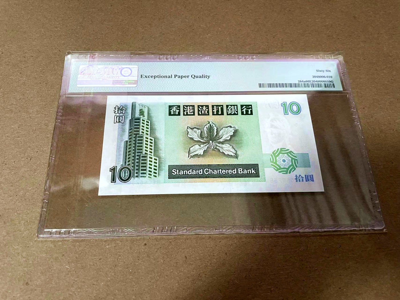 【Blue Auction】✨世界纸币精拍第425期【精】 【无47】香港 渣打 1993年10元 PMG66EPQ 