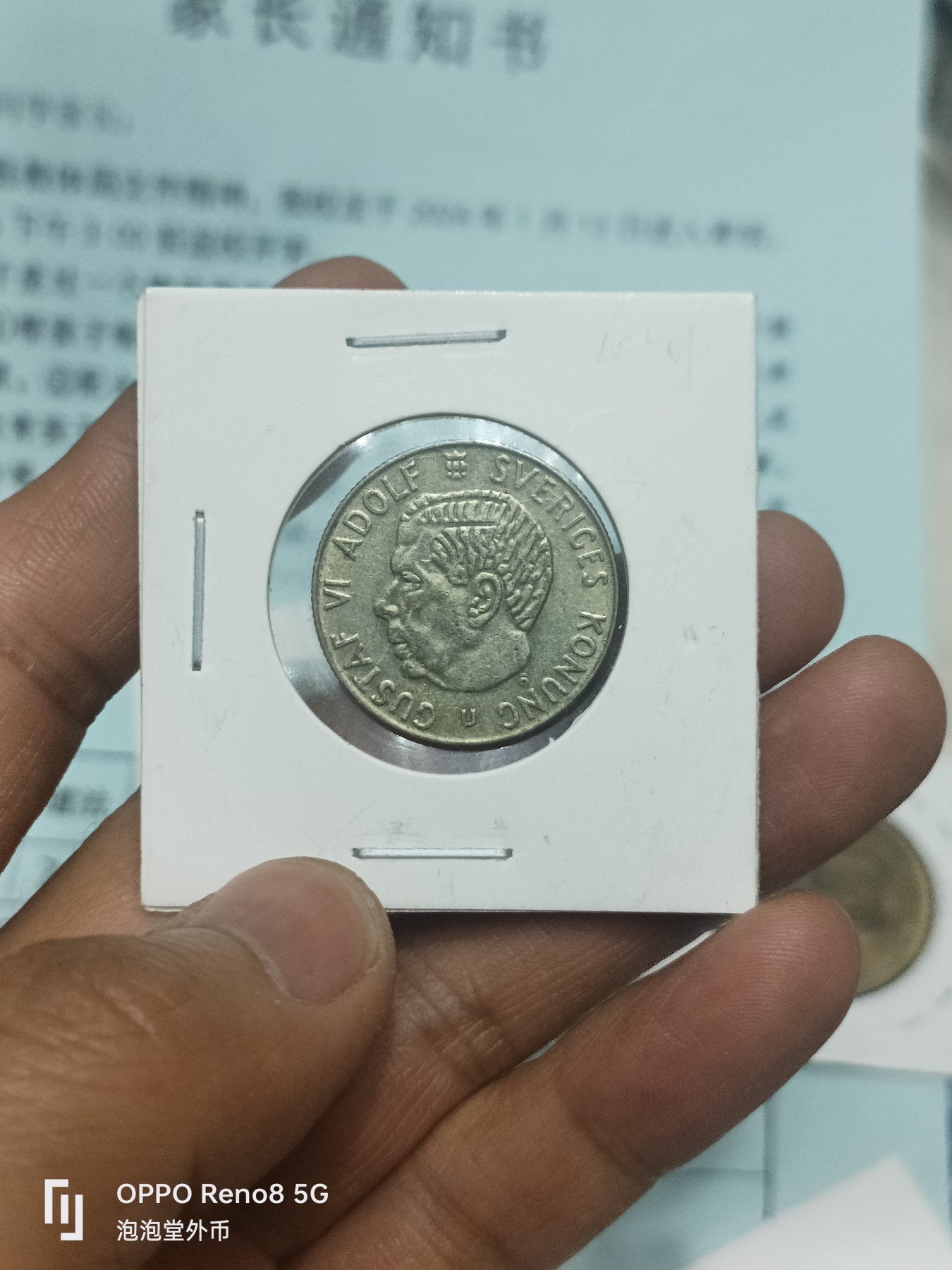 泡泡堂微拍第307幕捡漏可累计专场👿👿，累计满五十元包邮，接受代拍业务 瑞典一克朗银币