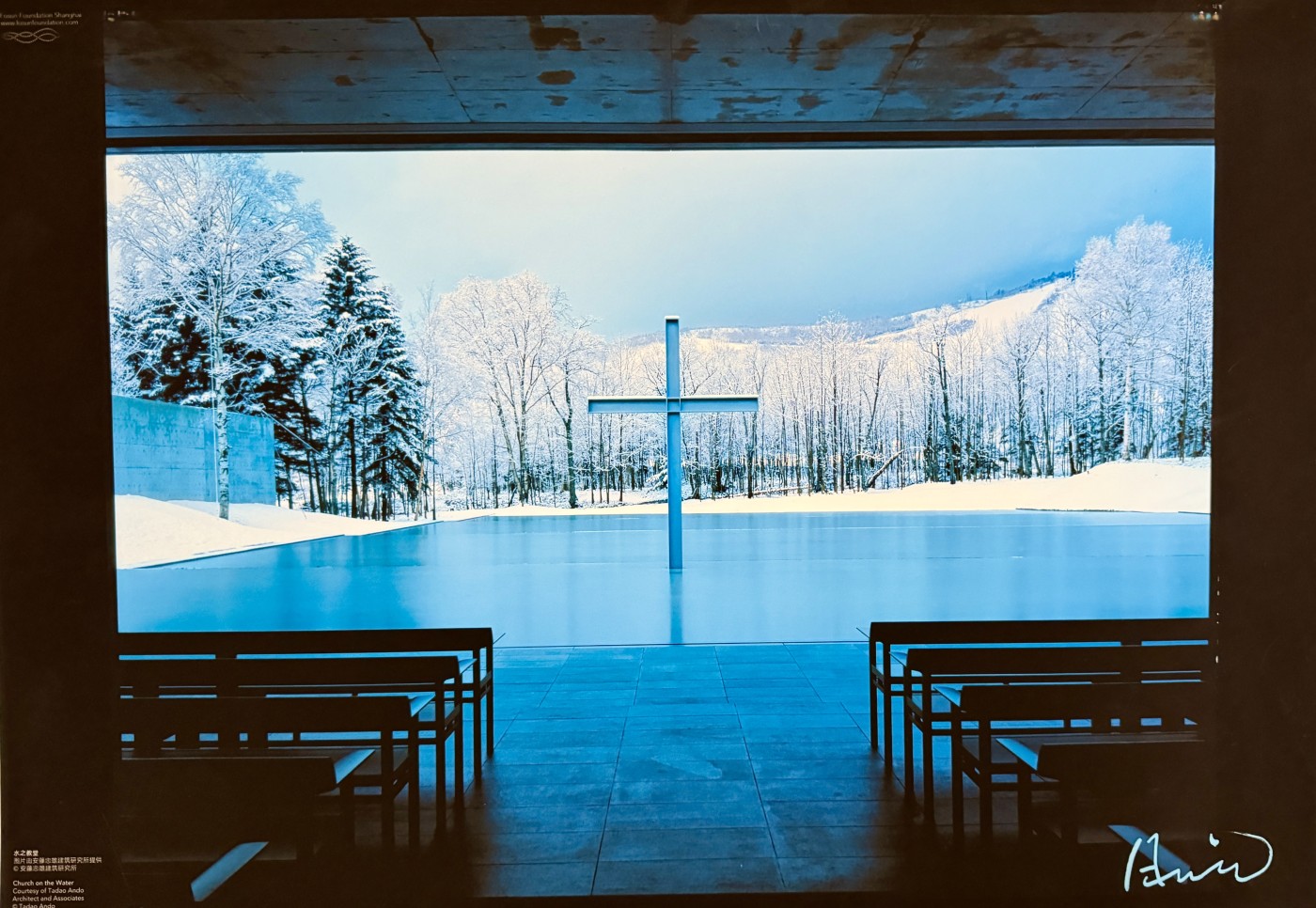 零元拍：“清水混凝土之父”世界建筑大师安藤忠雄亲笔签名《水之教堂》上海复兴艺术中心个展超限定艺术海报，日本制造，只有亲自上手才能感受到海报无与伦比的质感和水之教堂的美~