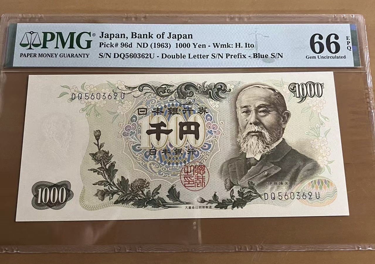 Chase Auction 第22期 - - 外钞、民国钞和人民币混合场！ 1963年日本1000日元，PMG66！伊藤博文！