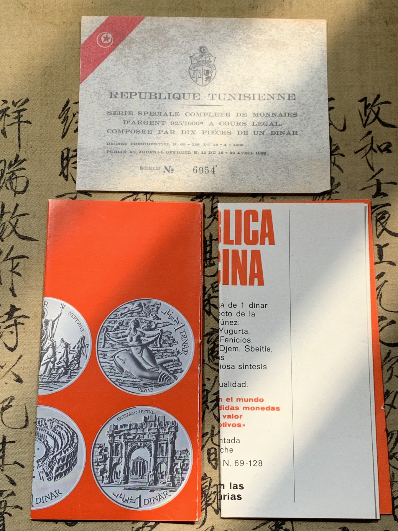 《竞宝斋》第238场-周日，周一，周二，周三 疯狂4连拍 (全场包邮) 大红盒 突尼斯1969年10枚1第纳尔精制大银币套装 疯涨的品种