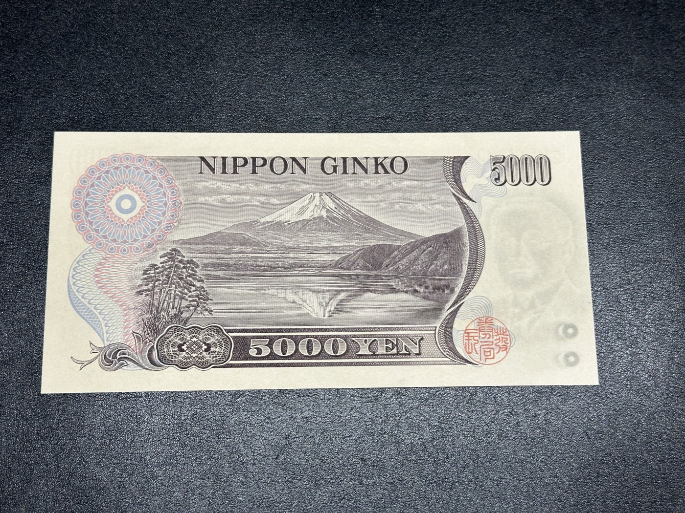 《外钞收藏家》第三百三十四期（连拍第一场） 日本5000日元 新渡户褐色AA 软折AU品相