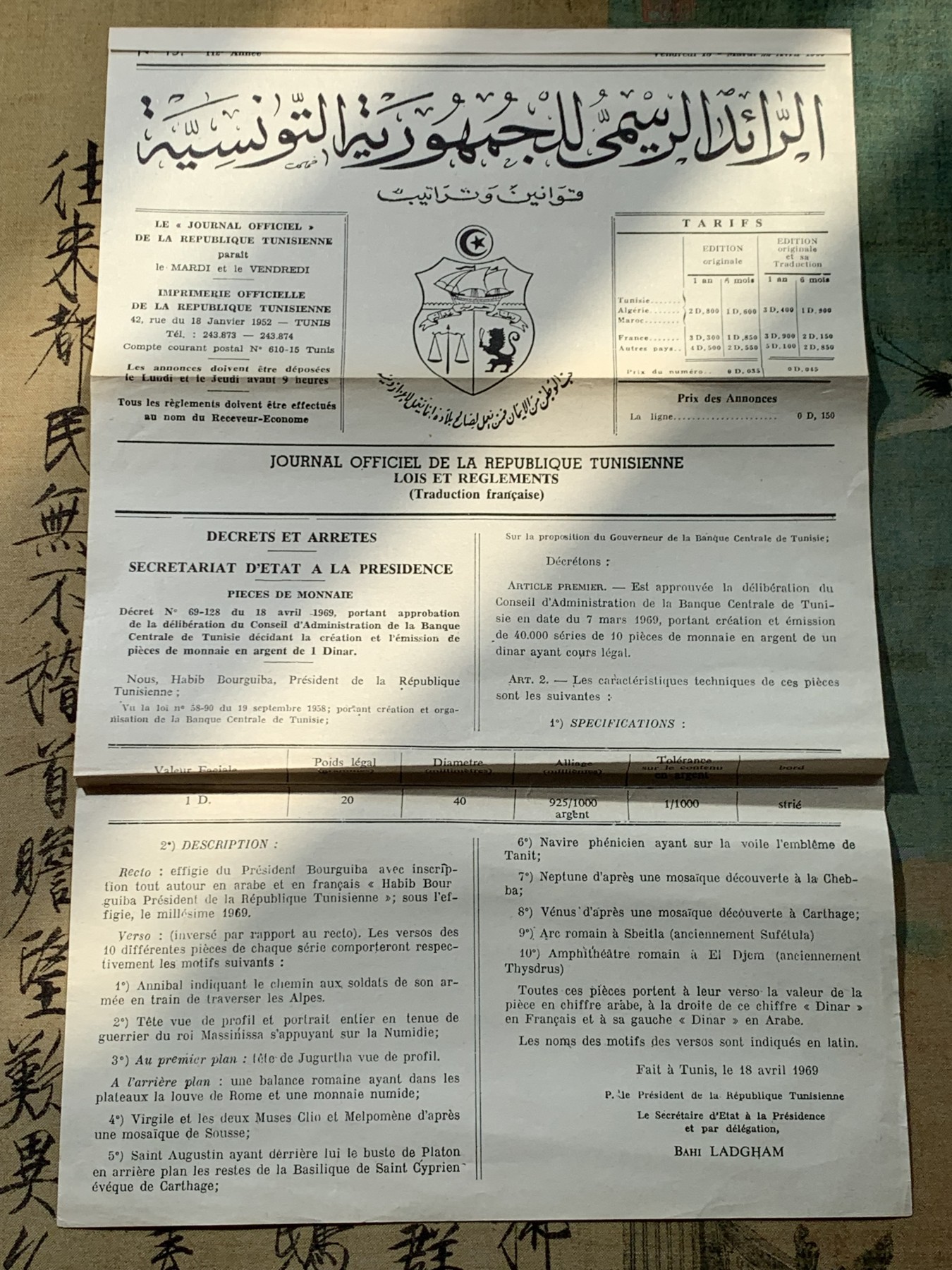 《竞宝斋》第238场-周日，周一，周二，周三 疯狂4连拍 (全场包邮) 大红盒 突尼斯1969年10枚1第纳尔精制大银币套装 疯涨的品种