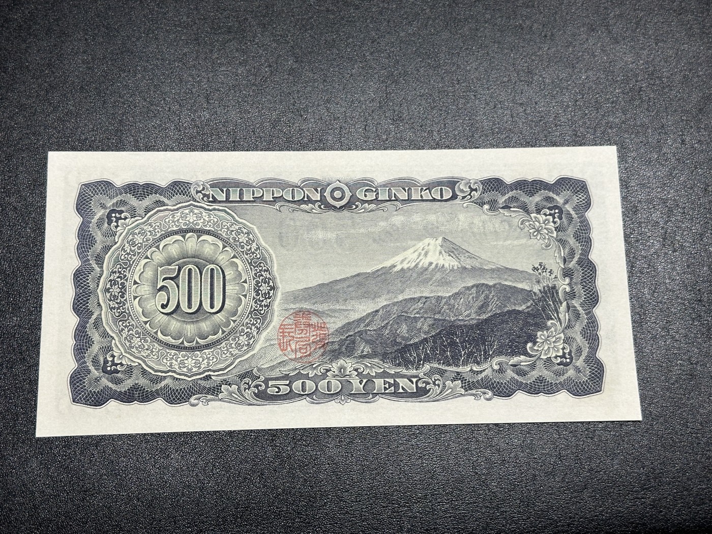 《外钞收藏家》第三百三十四期（连拍第一场） 日本岩仓老版500日元 疑似软折