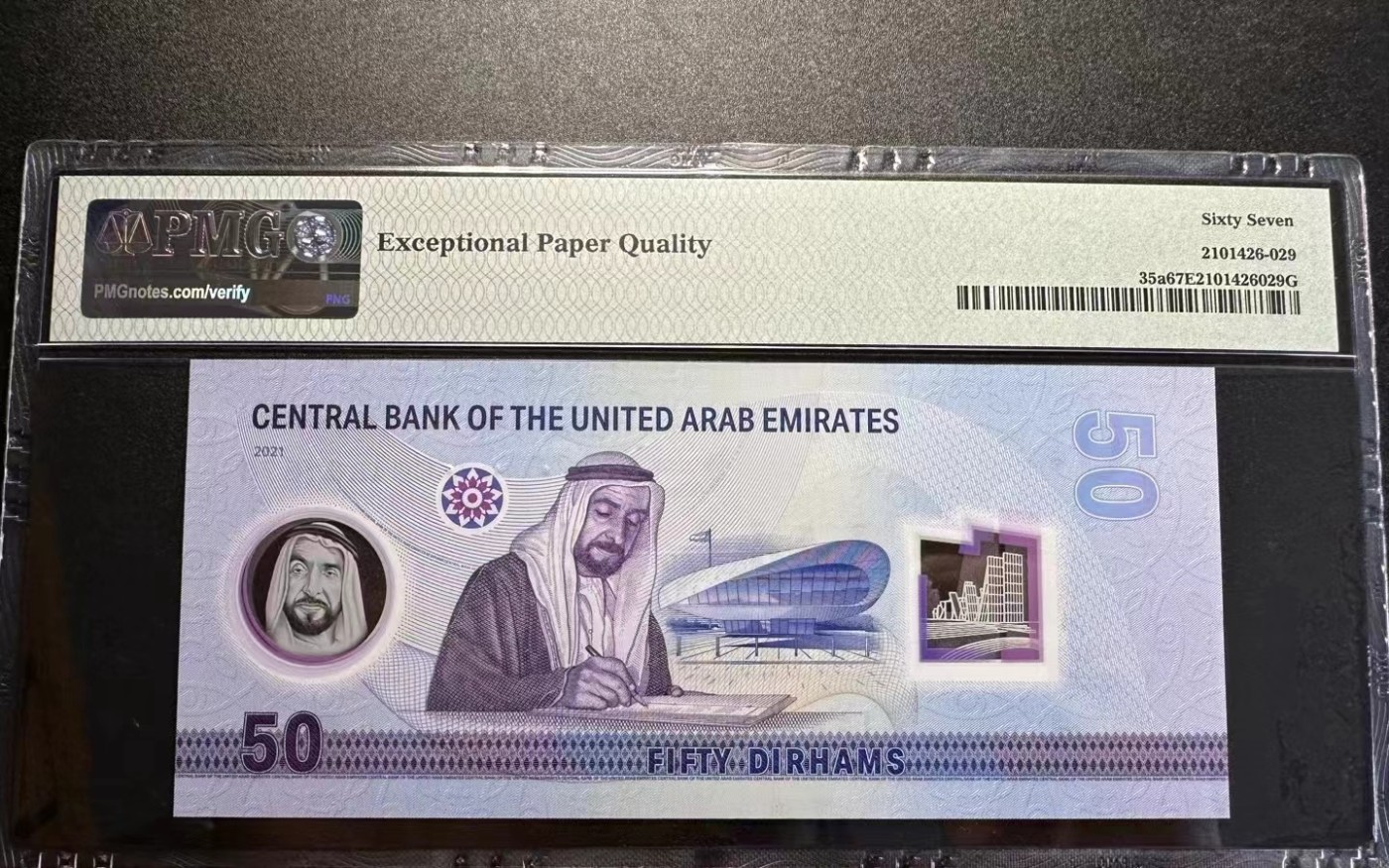 《外钞收藏家》第三百三十四期（连拍第一场） 阿拉伯联合酋长国50德拉姆塑料纪念钞001首发冠数二78组合887878靓号 PMG67