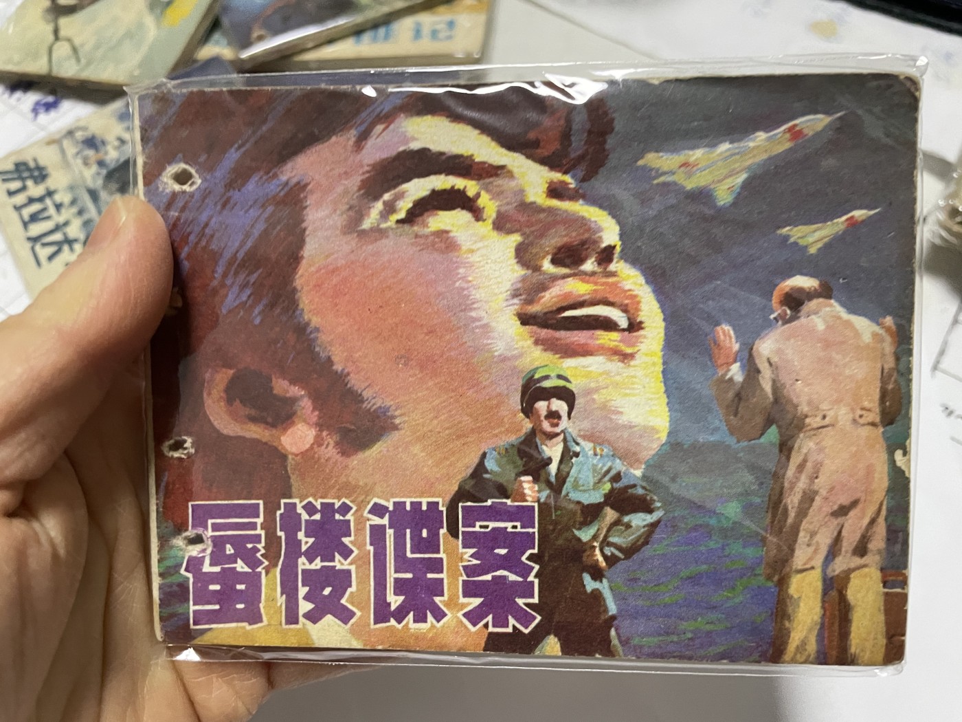 第21场钱币纸币小人书、连环画、瓷器专场 经典老版绘画版连环画，原汁原味，永恒包老包真