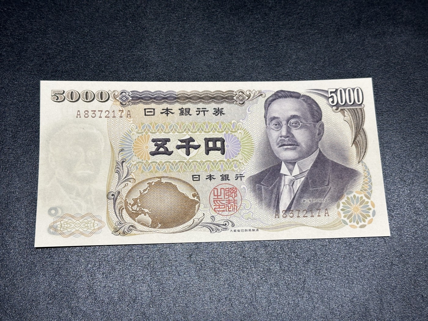 《外钞收藏家》第三百三十四期（连拍第一场） 日本5000日元 新渡户褐色AA 软折AU品相