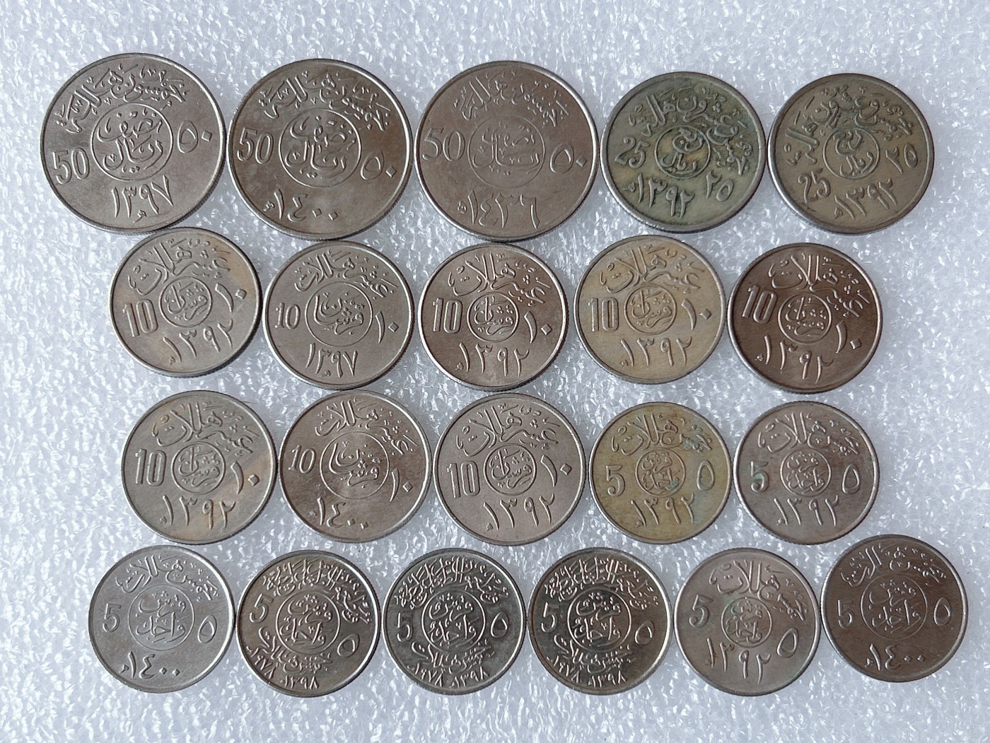 第一海外回流一元起拍收藏 散币场 第60期 沙特阿拉伯