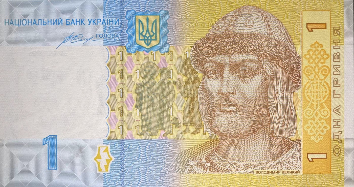 《外钞收藏家》第三百三十四期（连拍第一场） 全新UNC 乌克兰1格里夫纳 无47 尾16888