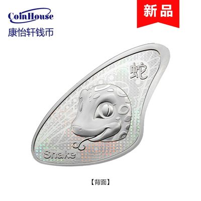 2023年萨摩亚发行比翼双飞十二生肖20分铜镀银幻彩纪念币 生肖蛇 - 2023年萨摩亚发行比翼双飞十二生肖20分铜镀银幻彩纪念币 生肖蛇