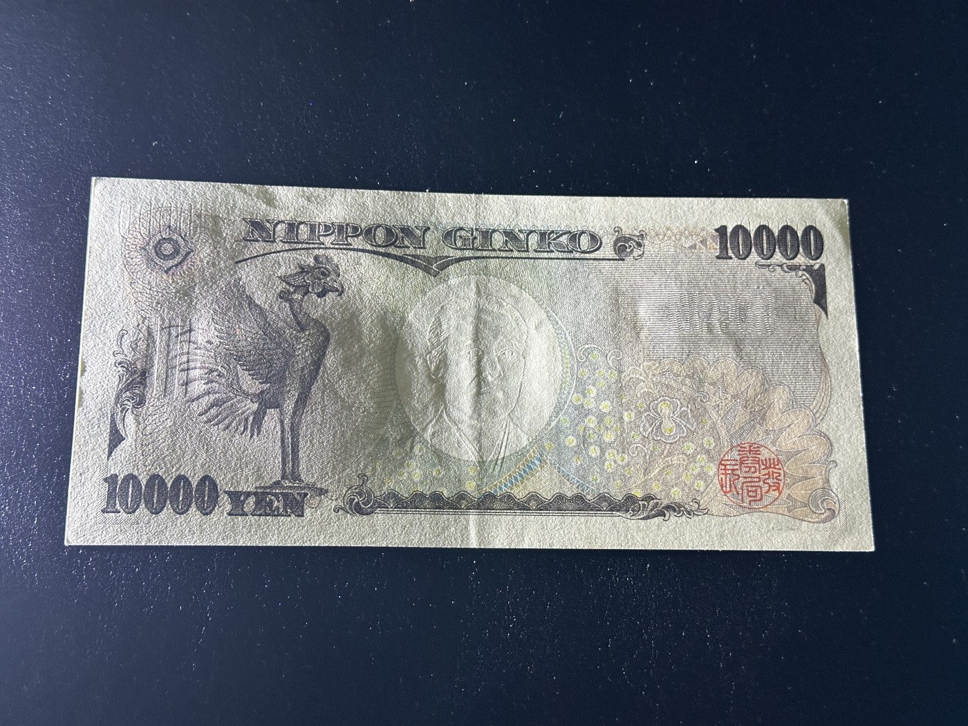 《外钞收藏家》第三百三十四期（连拍第一场） 日本1万日元 AU软折 黑字单轨稀少品种RR