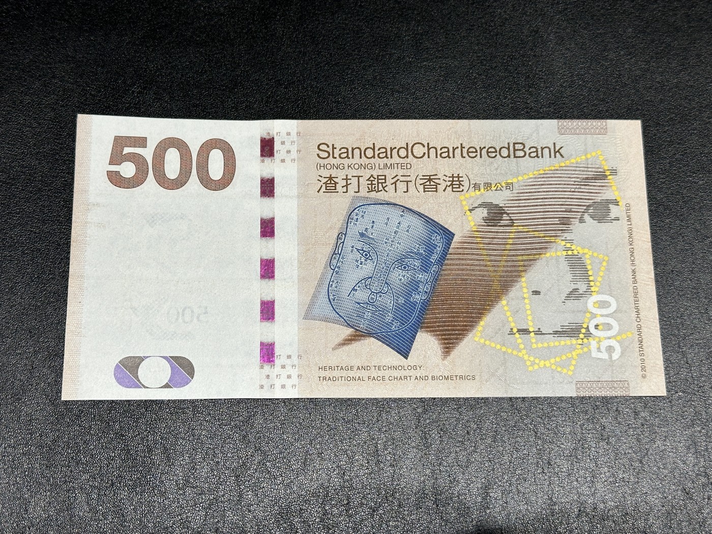 《外钞收藏家》第三百三十四期（连拍第一场） 2010年香港渣打银行500 全新UNC 靓号 首发版大凤凰