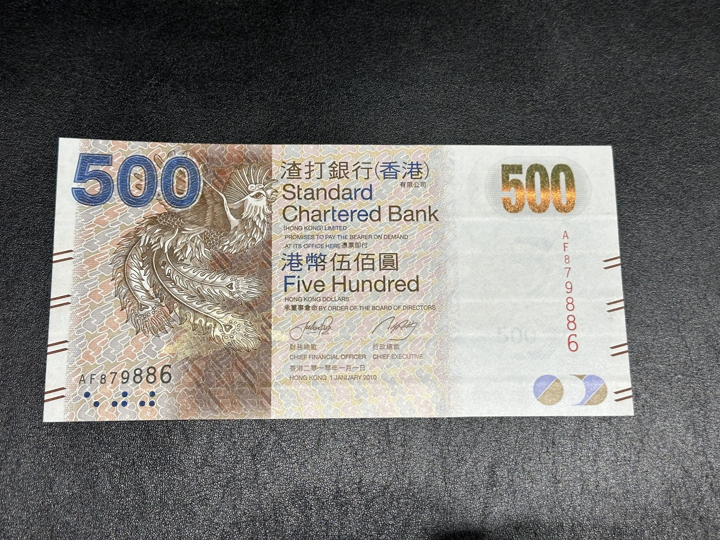 《外钞收藏家》第三百三十四期（连拍第一场） 2010年香港渣打银行500 全新UNC 靓号 首发版大凤凰