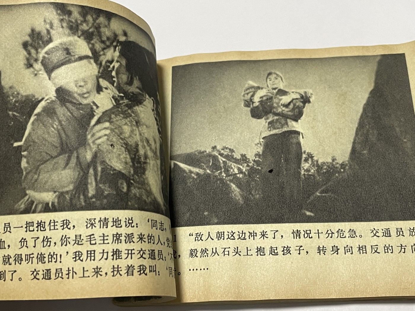 第18场小人书、连环画专场 78年经典老版连环画，原汁原味，永恒包老包真