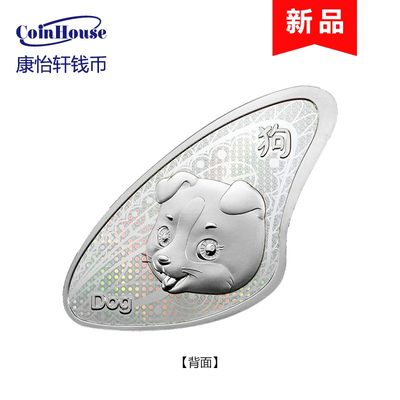 2023年萨摩亚发行比翼双飞十二生肖20分铜镀银幻彩纪念币 生肖狗 - 2023年萨摩亚发行比翼双飞十二生肖20分铜镀银幻彩纪念币 生肖狗
