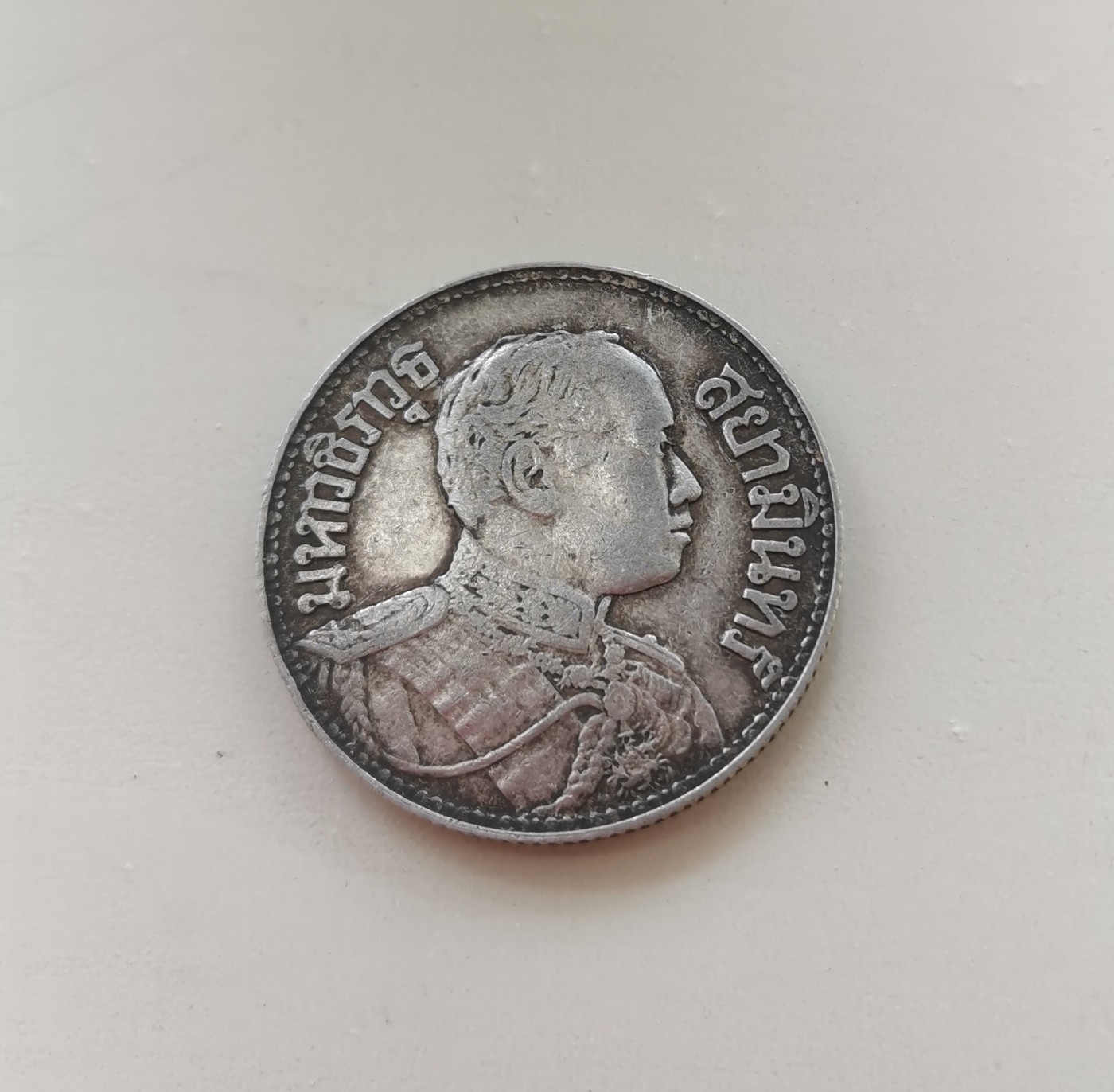 泰国1914年1铢银币