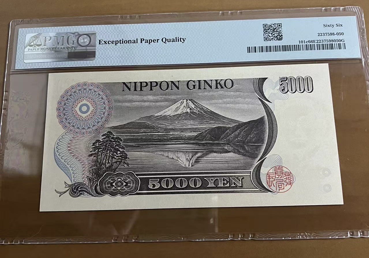 Chase Auction 第22期 - - 外钞、民国钞和人民币混合场！ 2001年日本5000日元，PMG66！