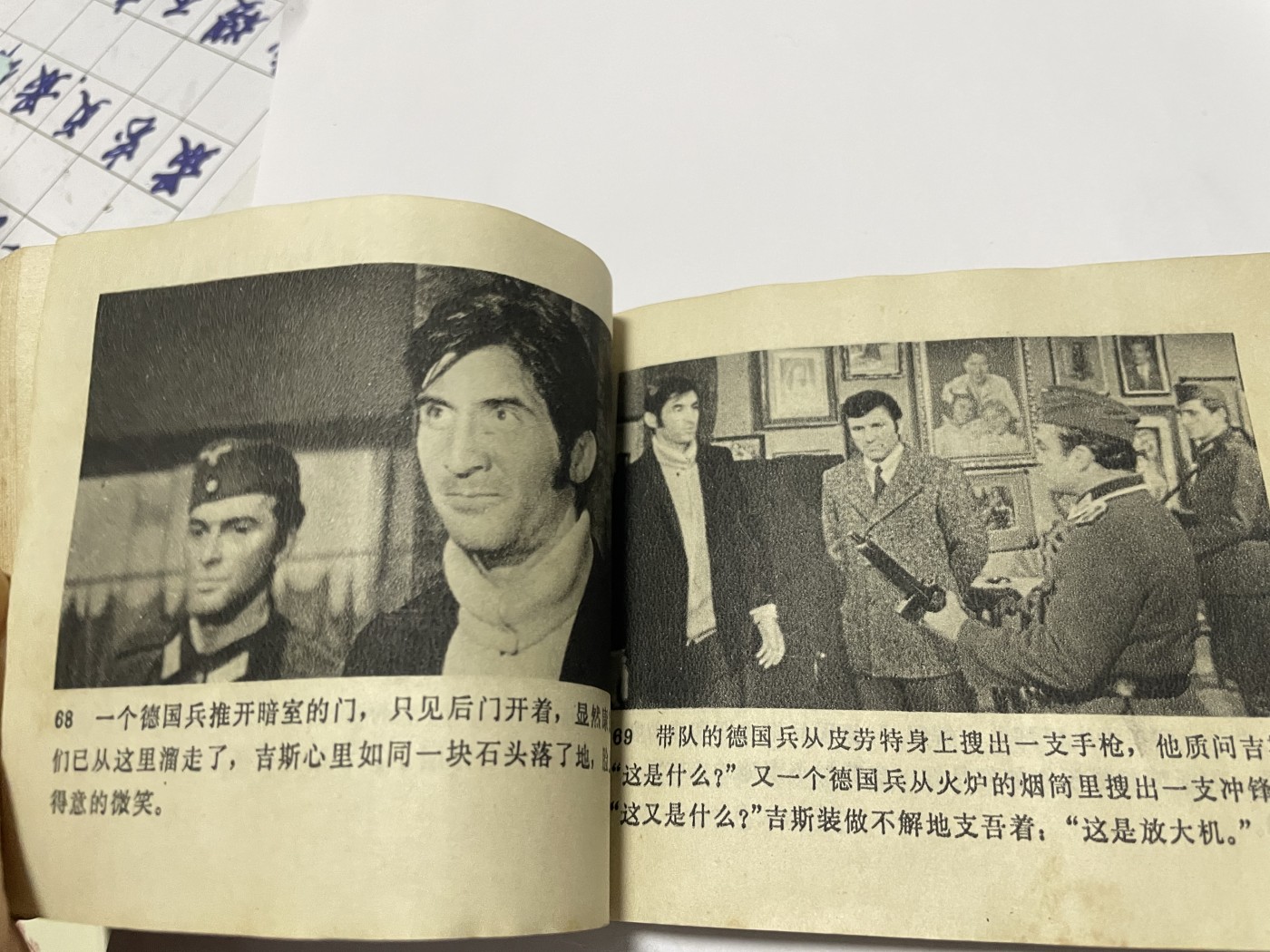 第18场小人书、连环画专场 经典老版绘画版连环画，原汁原味，永恒包老包真