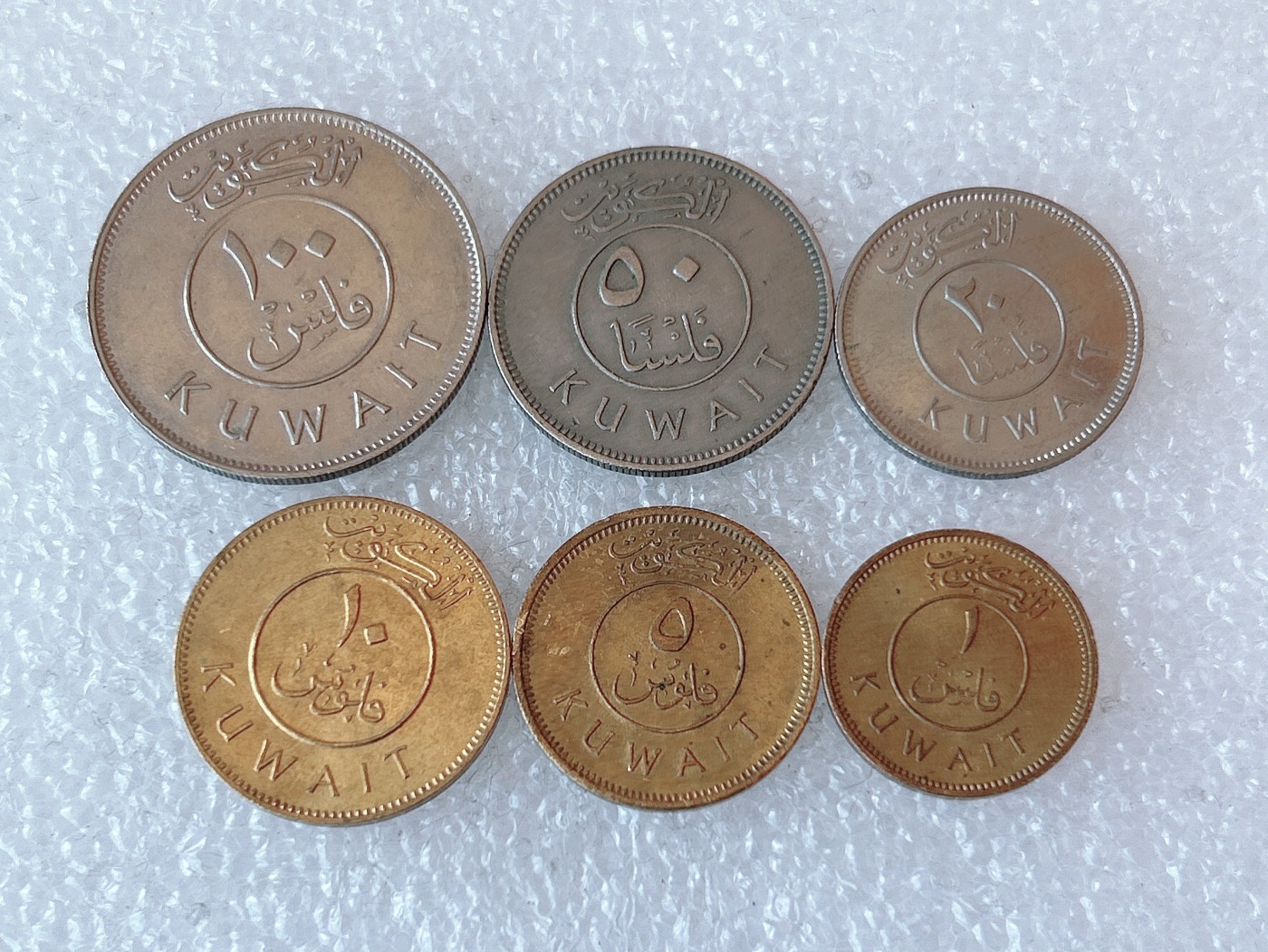 第一海外回流一元起拍收藏 本月最后一期 第61期 科威特硬币 6枚