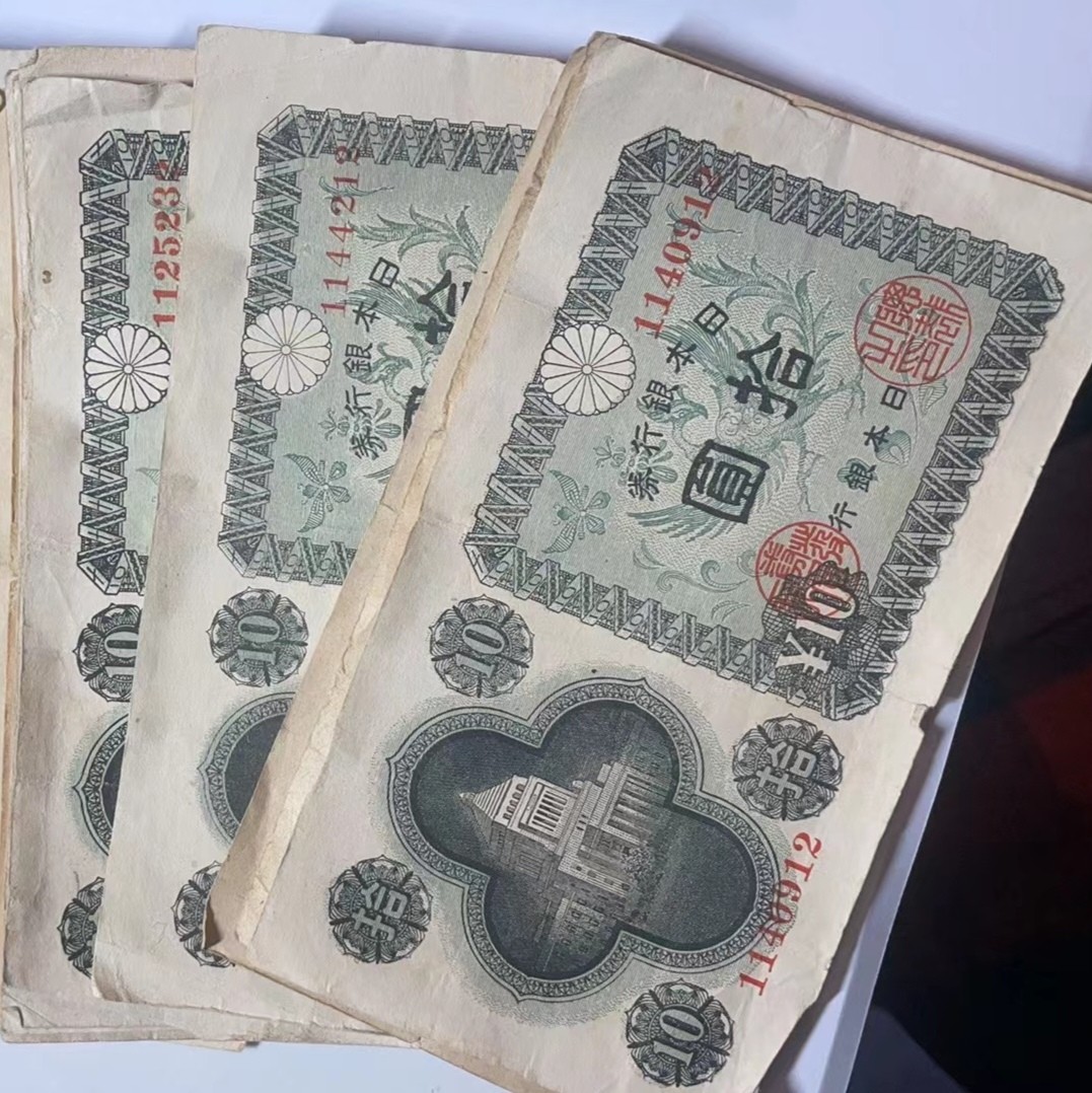 240125 日本拾圆纸币随机发货
