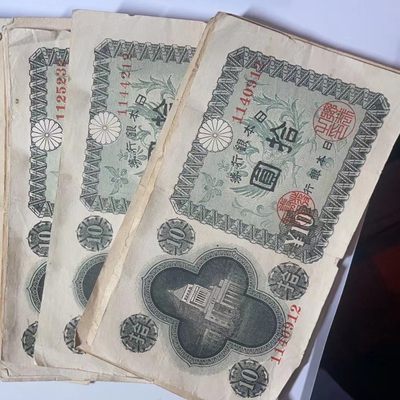 240125 - 日本拾圆纸币随机发货
