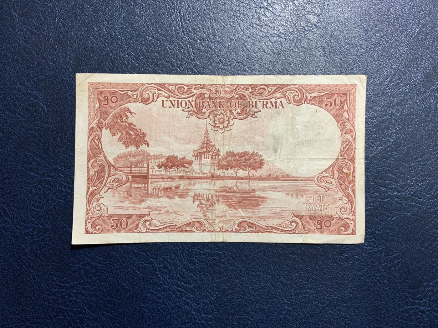 收藏联盟Quantum Auction 第320期拍卖  缅甸1958年50元 品相如图 有针孔 稀少品种 国父昂山将军 