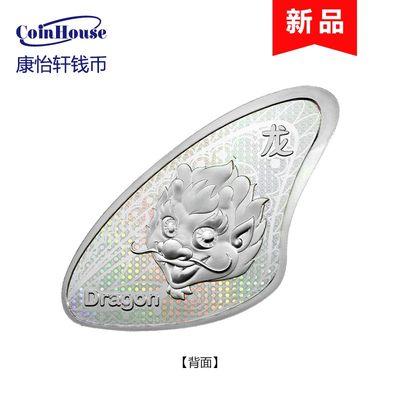 2023年萨摩亚发行比翼双飞十二生肖20分铜镀银幻彩纪念币 生肖龙 - 2023年萨摩亚发行比翼双飞十二生肖20分铜镀银幻彩纪念币 生肖龙