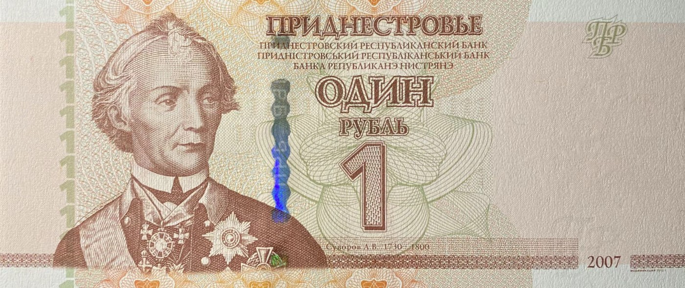 《外钞收藏家》第三百三十四期（连拍第一场） 全新UNC 德涅斯特1卢布 2007年 豹子888