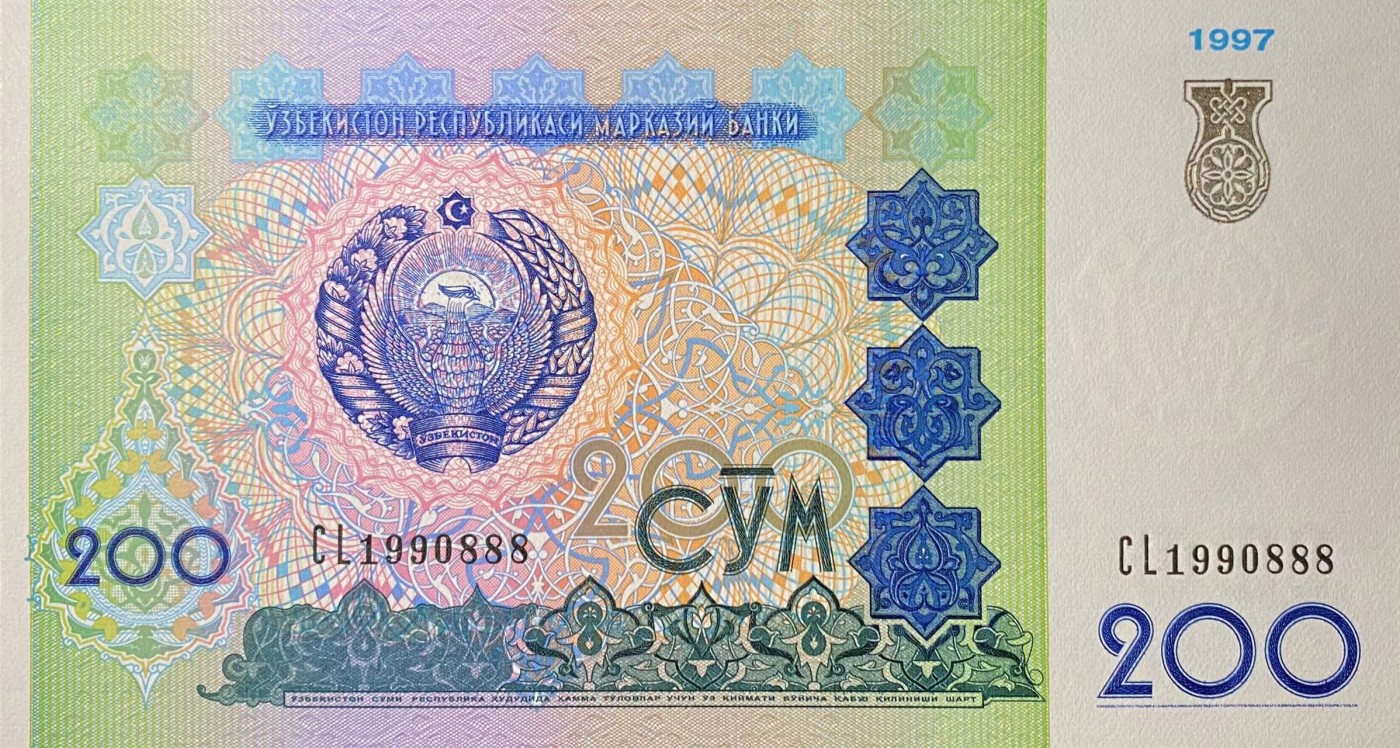 《外钞收藏家》第三百三十四期（连拍第一场） 全新UNC 乌兹别克斯坦200索姆 无347+年份号1990+豹子号888